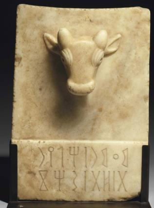 النقش رقم (10)